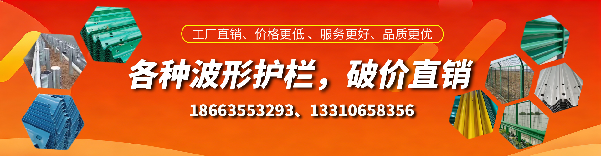定西波形护栏厂家